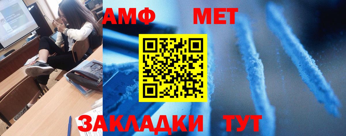 Амфетамин Розовый Сергиев Посад