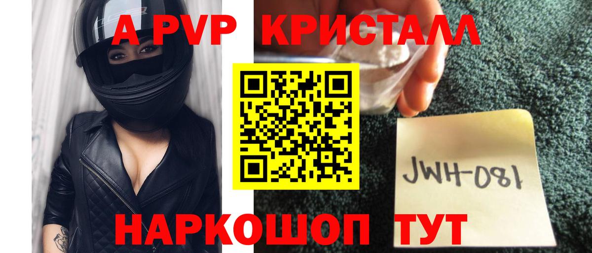 Сергиев Посад  Alpha-PVP крисы CK  A PVP мука  Вход с VPN  Alpha PVP СК КРИС 