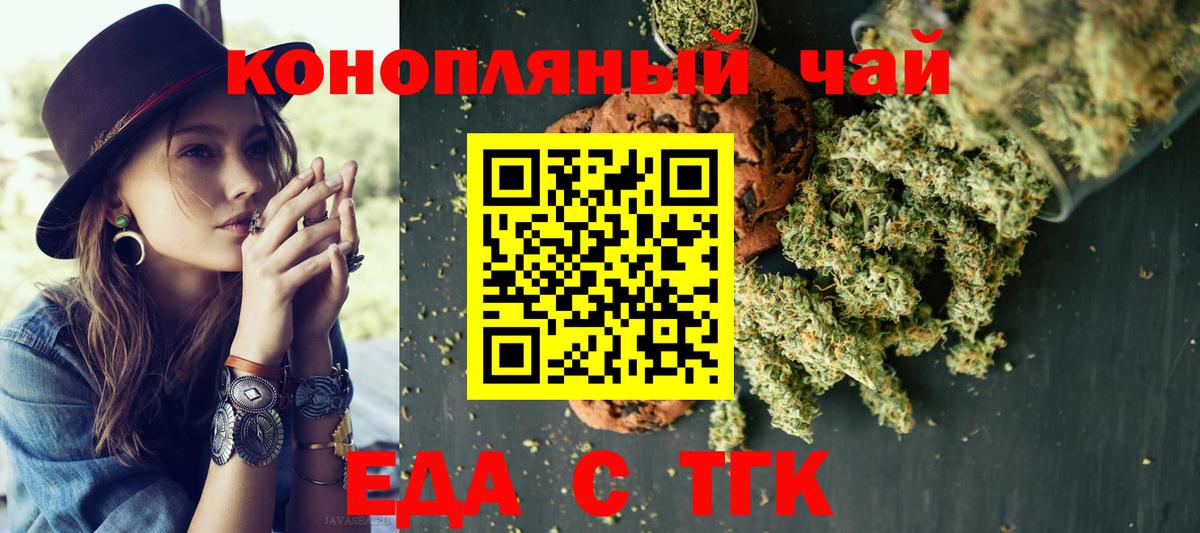 Cannafood конопля Сергиев Посад
