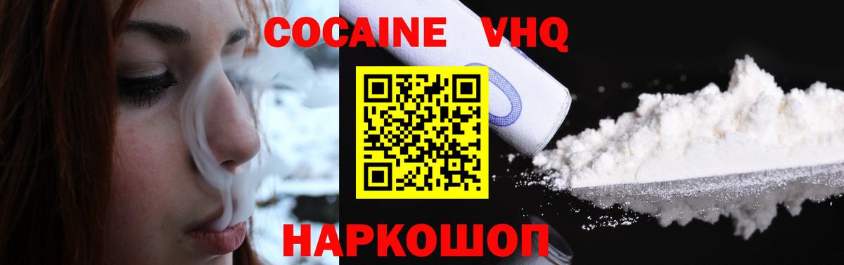 КОКАИН 99% Сергиев Посад
