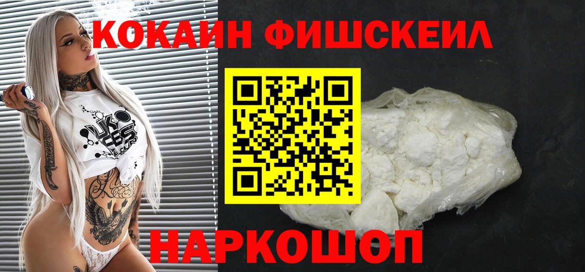 Сергиев Посад  Cocaine Эквадор  продажа наркотиков  Вход с VPN  Cocaine VHQ 