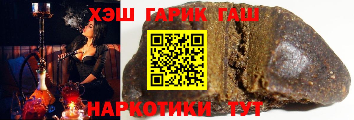 ГАШ VHQ  ГАШИШ  где купить   Вход с VPN  Сергиев Посад 