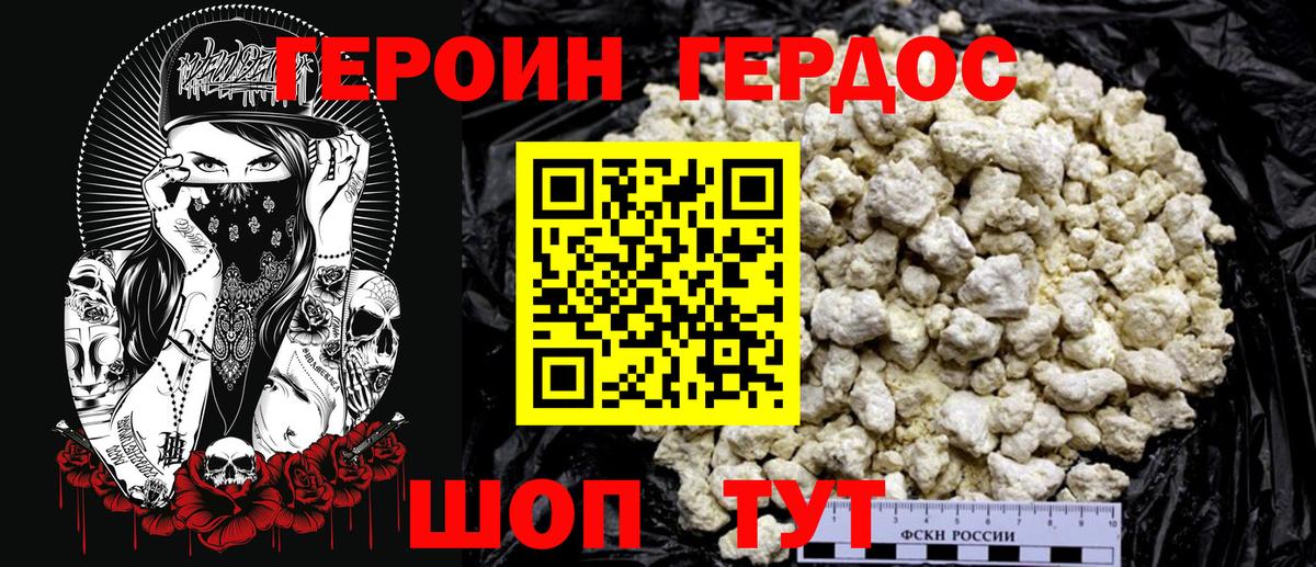 Героин белый  Героин  Сергиев Посад  Вход с VPN 