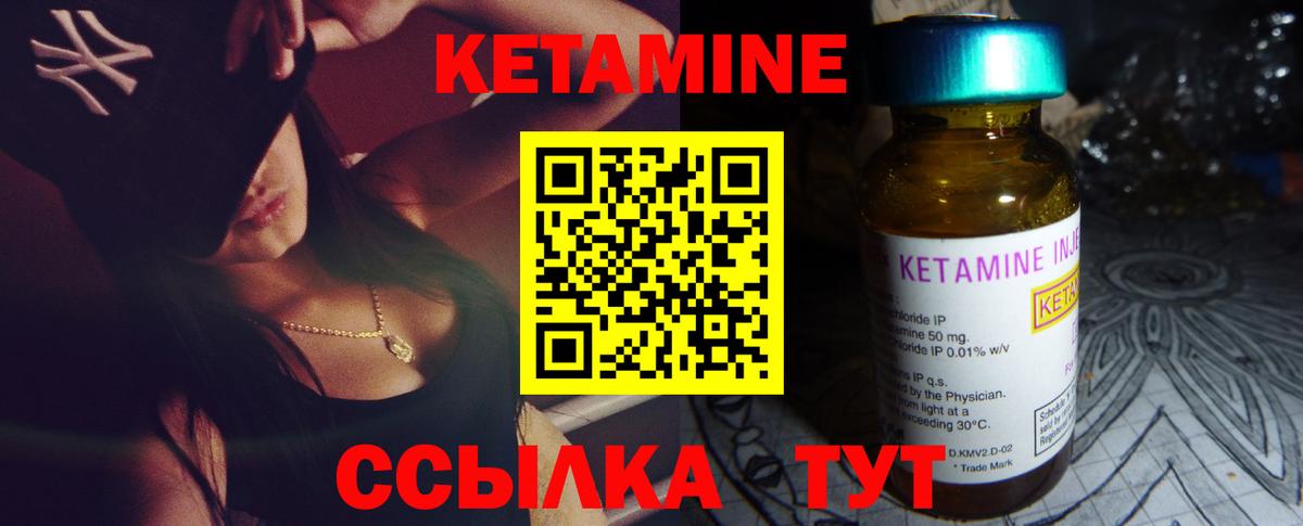Кетамин VHQ Сергиев Посад