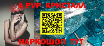 ALPHA PVP Уссурийск