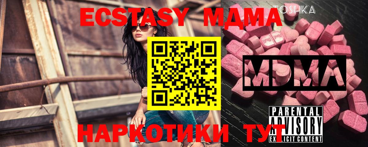 МДМА VHQ  MDMA кристаллы  МДМА  Вход с VPN  Сергиев Посад 