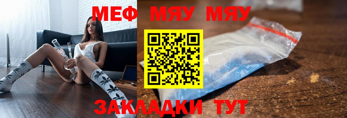 Мефедрон mephedrone  Вход с VPN  Мефедрон  Мефедрон кристаллы  Сергиев Посад 