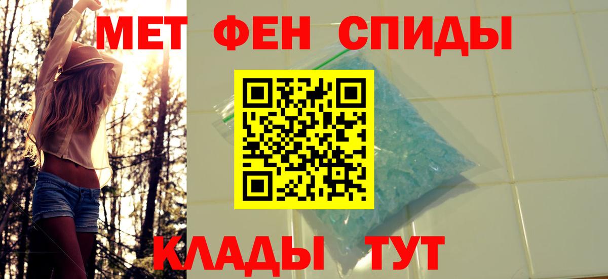 Первитин мет  Вход с VPN  Сергиев Посад 