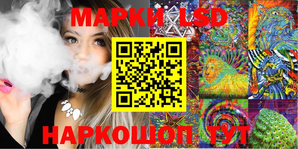 Марки 25I-NBOMe 1,8мг Сергиев Посад