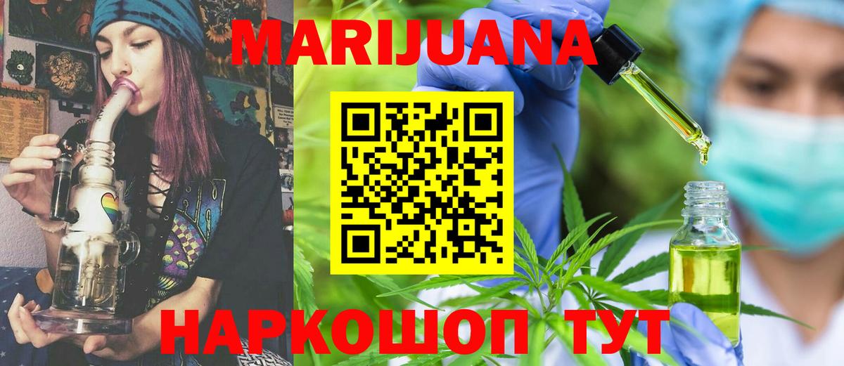 Бошки Шишки Bruce Banner  Вход с VPN  Бошки Шишки LSD WEED  Бошки марихуана конопля  Сергиев Посад 